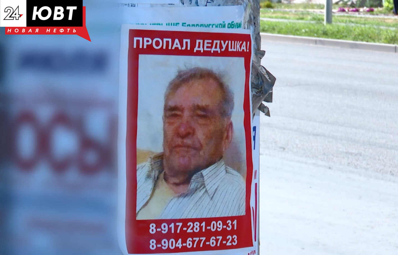 Пропавший в Альметьевске 89-летний мужчина найден погибшим